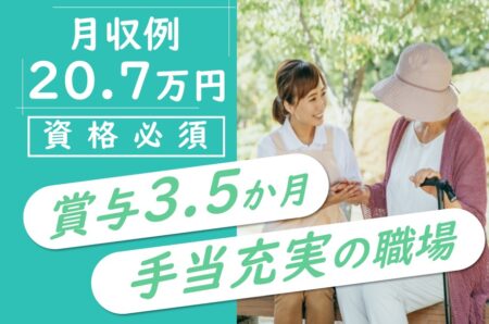 介護老人保健施設の介護職 