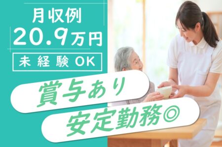 グループホームの介護職