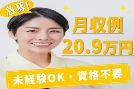 グループホームの介護職