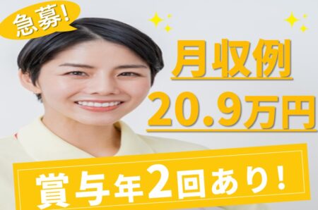 グループホームの介護職