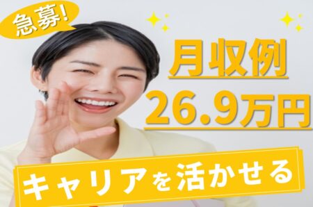 グループホームの介護職