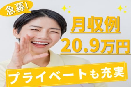 グループホームの介護職