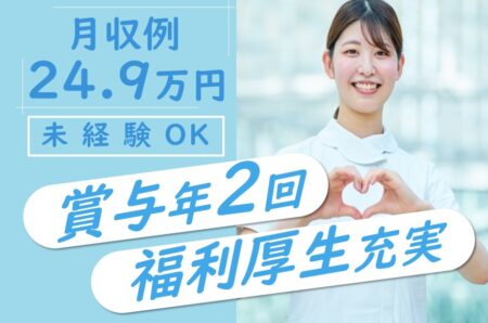 老人保健施設の看護師 