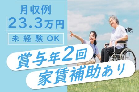 介護支援事業所のケアマネジャー 
