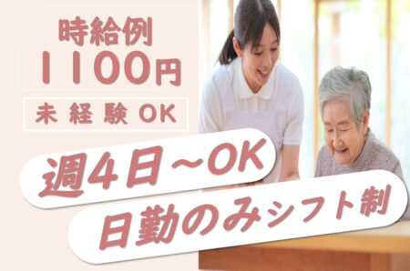 ケアセンターの介護職 