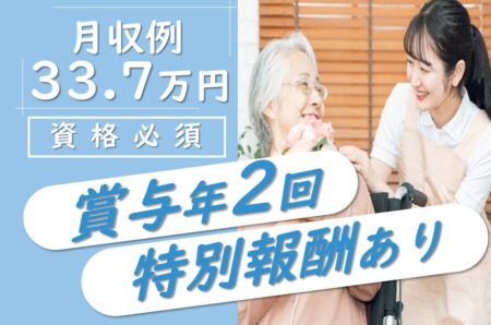 ショートステイの介護職 