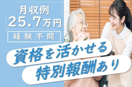 ショートステイの生活相談員 