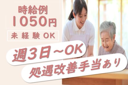 ショートステイの介護職