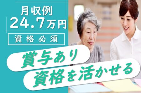 ケアセンターの生活相談員