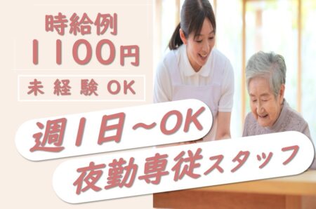 ケアセンターの介護職