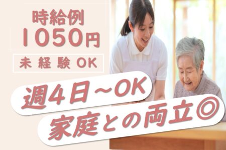 ケアセンターの介護職
