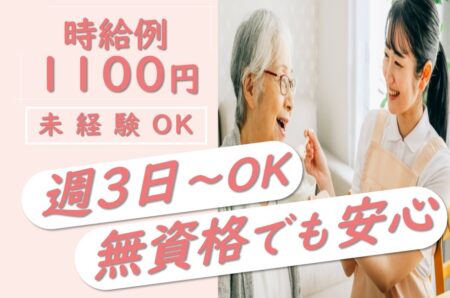 ケアパークの介護職