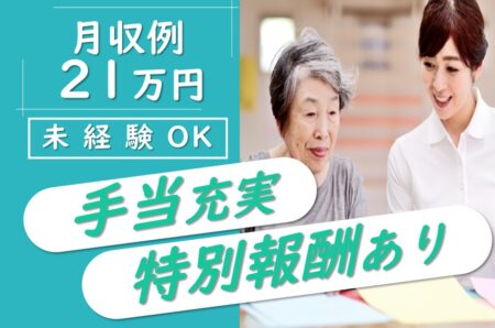 ケアパークの介護職