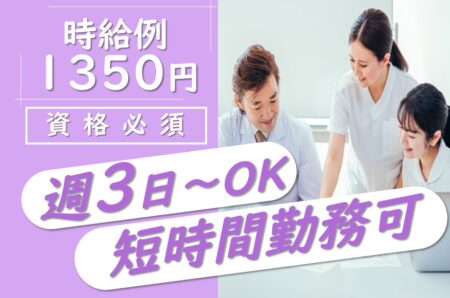 ケアセンターの准看護師 