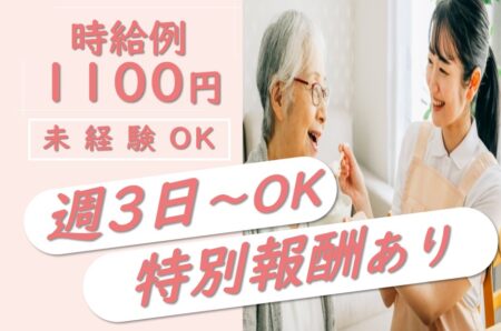 ケアセンターの介護職 
