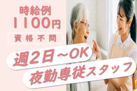 ケアセンターの介護職 
