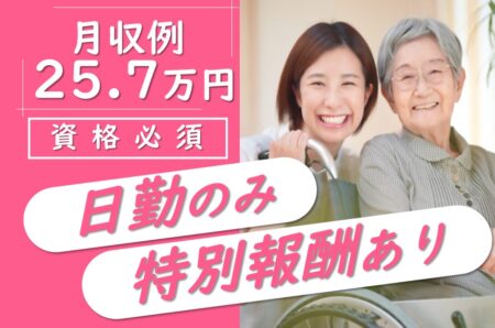 ケアセンターの生活相談員 