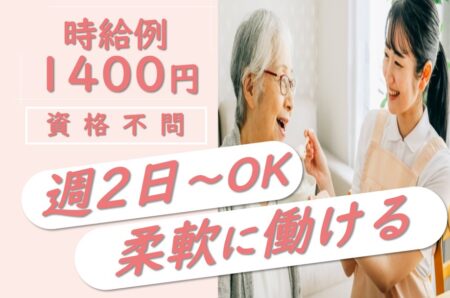 ケアセンターの生活相談員 