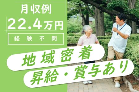 特別養護老人ホームの介護職 