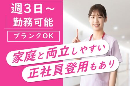 特別養護老人ホームの看護師