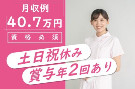介護付き有料老人ホームの准看護師 