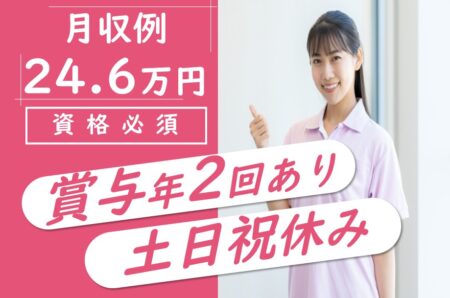 【釧路市】介護付き有料老人ホームのケアマネジャー 