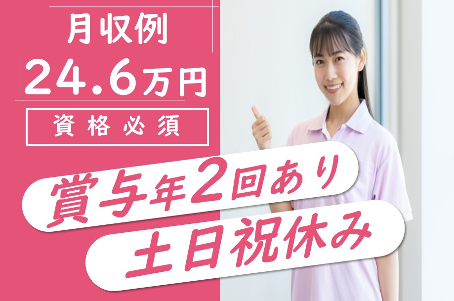 介護付き有料老人ホームのケアマネジャー
