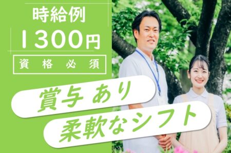 【釧路市】訪問介護の介護職 