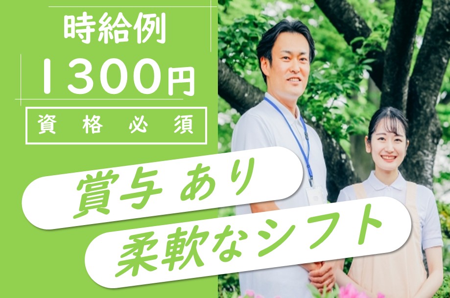 訪問介護の介護職