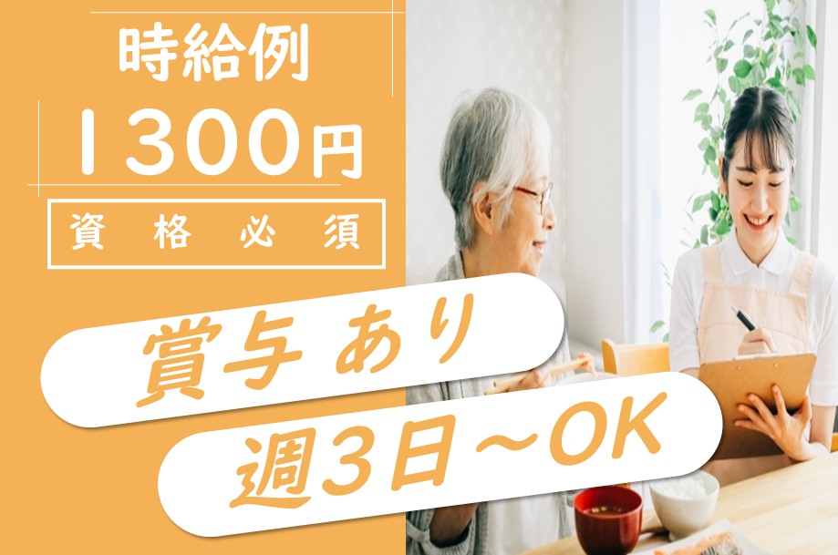 介護付き有料老人ホームのケアマネジャー
