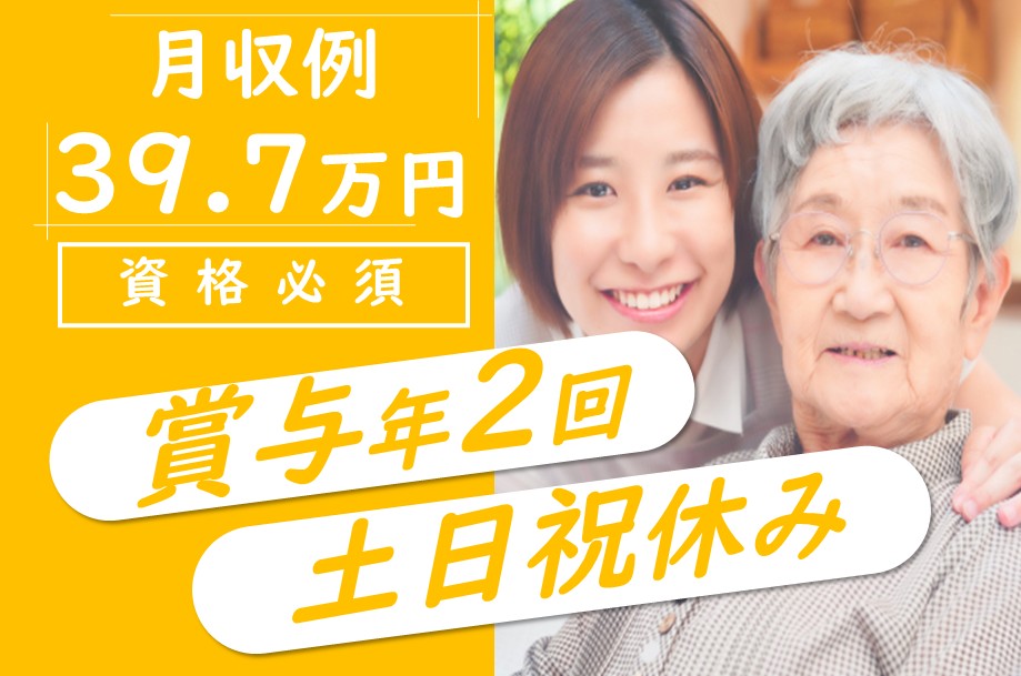 介護付き有料老人ホームのケアマネジャー