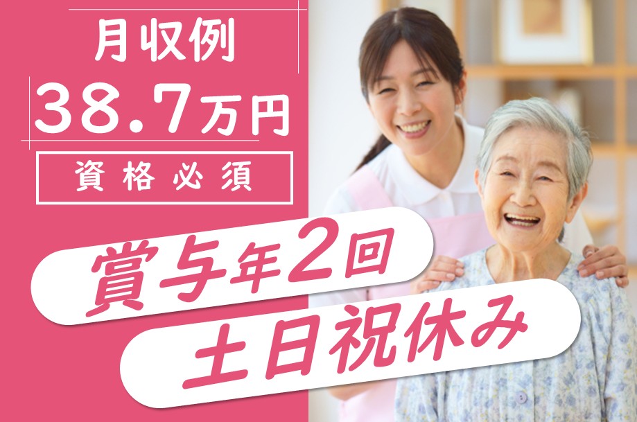 介護付き有料老人ホームのケアマネジャー