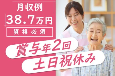 【釧路市】介護付き有料老人ホームのケアマネジャー 