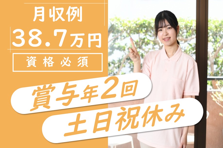 介護付き有料老人ホームのケアマネジャー