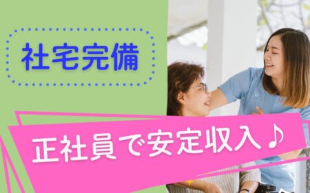 【白石区】訪問介護の介護職 