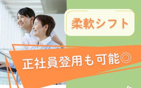 【白石区】訪問介護の介護職 