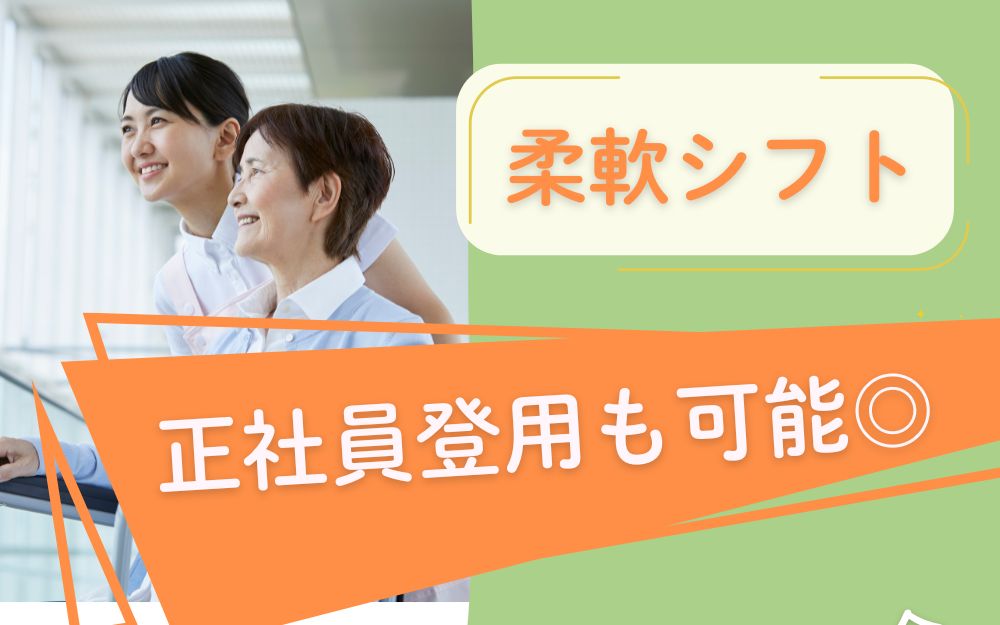 訪問介護の介護職
