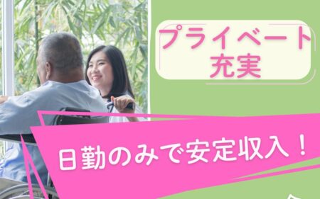 【白石区】訪問介護の介護職 