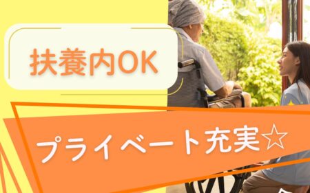 【白石区】訪問介護の介護職 