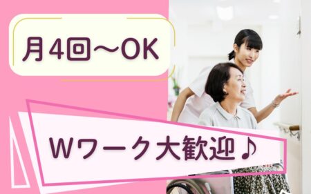 【白石区】高齢者・障害者対応食事付き共同住宅の介護職 