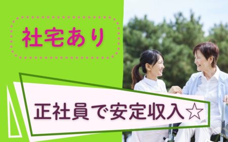 【豊平区】訪問介護の介護職 
