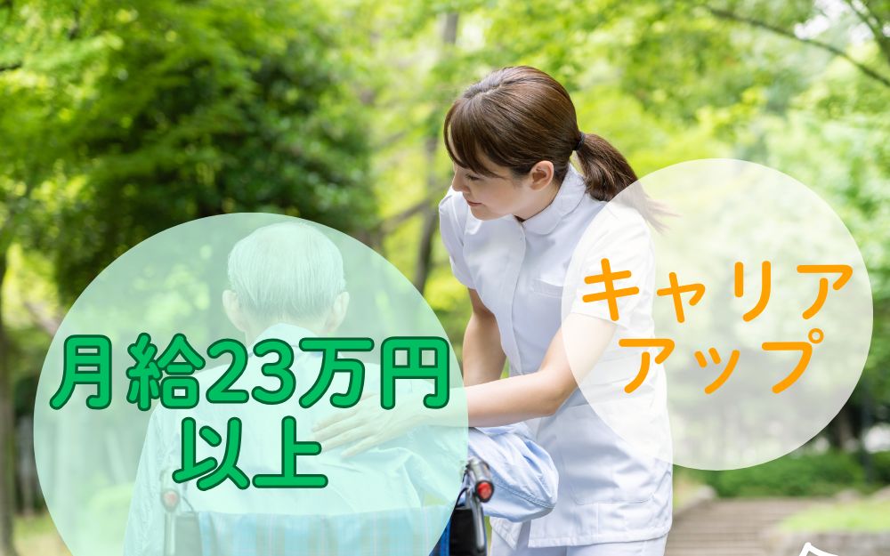 訪問介護の介護職