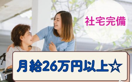 【豊平区】訪問介護のサービス提供責任者 