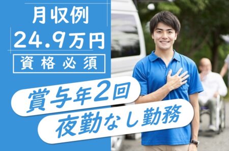 【江別市】介護老人保健施設の介護職 