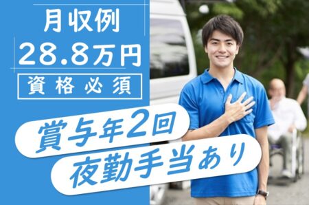 【江別市】介護老人保健施設の介護職 
