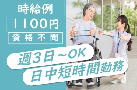 【江別市】介護老人保健施設の介護職 