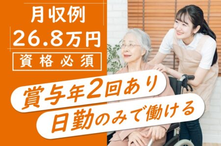 【帯広市】グループホームのケアマネジャー 