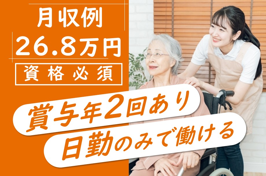 グループホームのケアマネジャー 