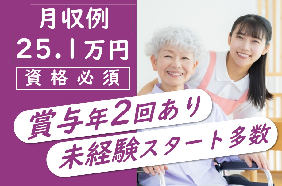 サービス付き高齢者向け住宅の介護職