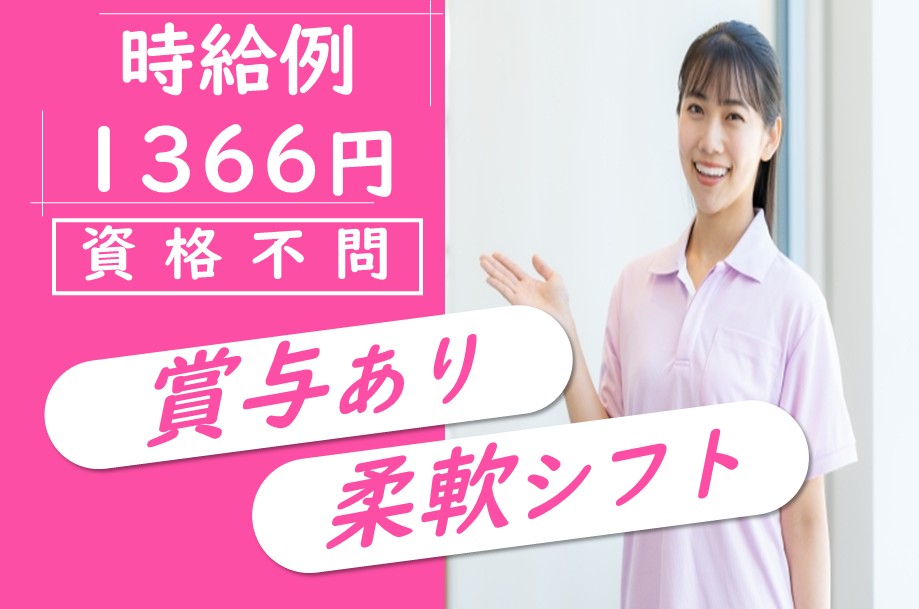 サービス付き高齢者向け住宅の介護職